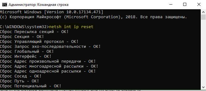 netsh int ip reset