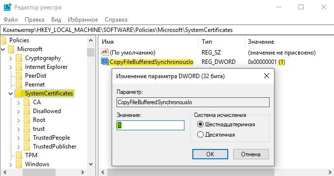 CopyFileBufferedSynchronousIo