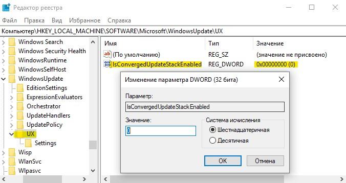 IsConvergedUpdateStackEnabled