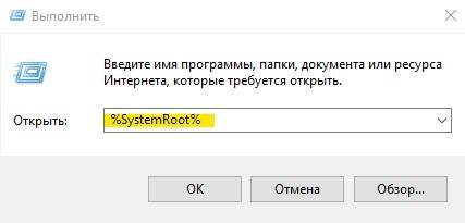 SystemRoot