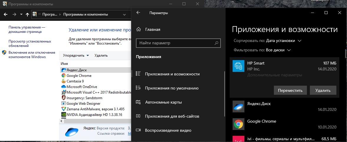 udalenie programm svyazannye s printerom