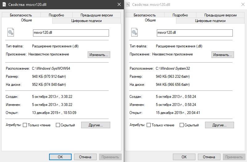MSVCR120.dll расположение