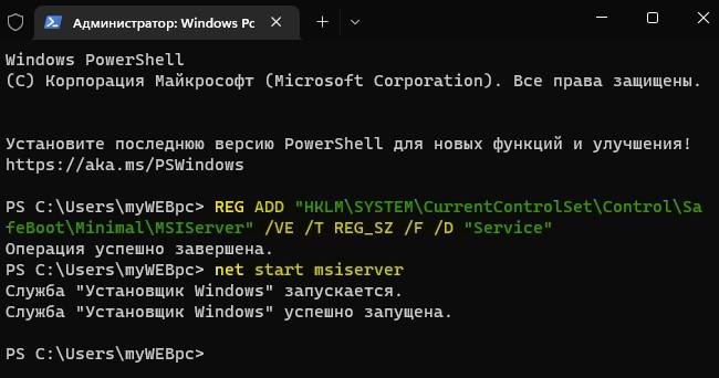 SafeBoot Minimal MSIServer