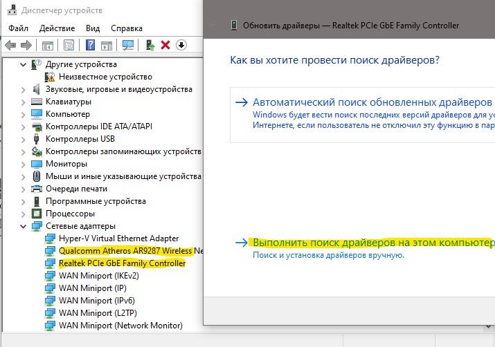 obnvoit drajver seti vruchnuyu