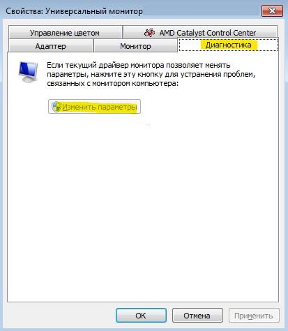 svojstva graficheskogo adaptera