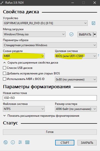 установочная флешка с MBR