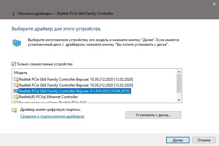 vybor vruchnuyu drajvera dlya setevoj karty ethernet