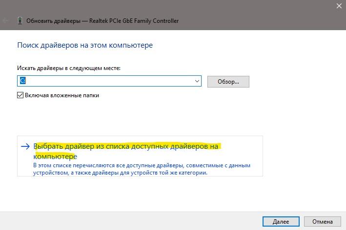 vybrat dravjer iz spiska