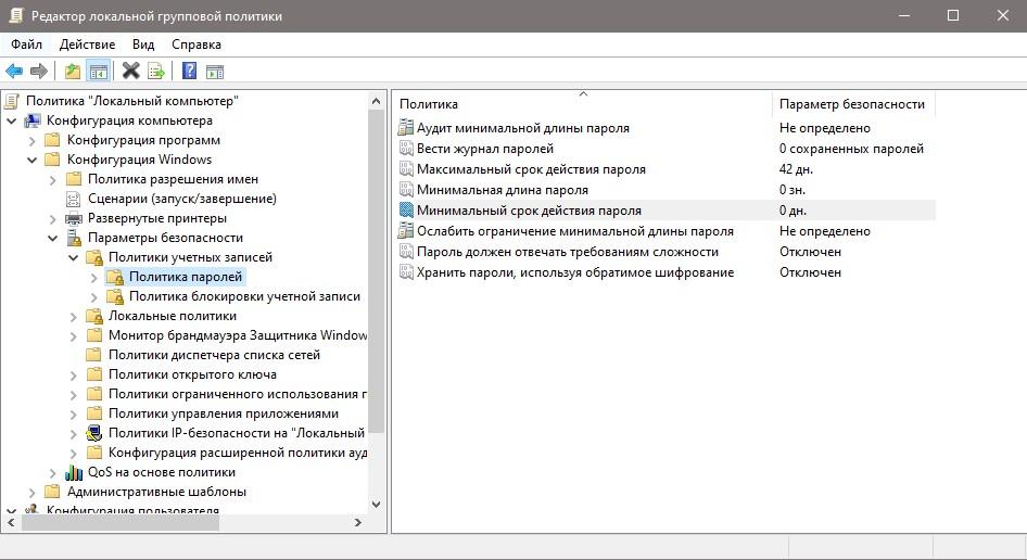 политики паролей Win10