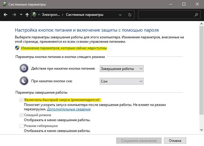быстрый запуск не кликабелен