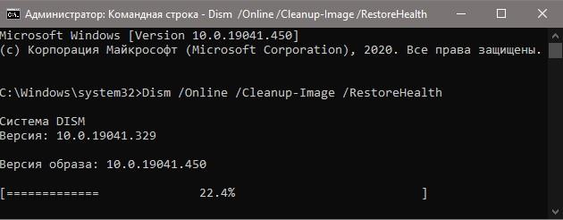 Dism RestoreHealth