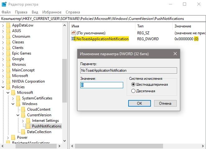 PushNotifications реестр