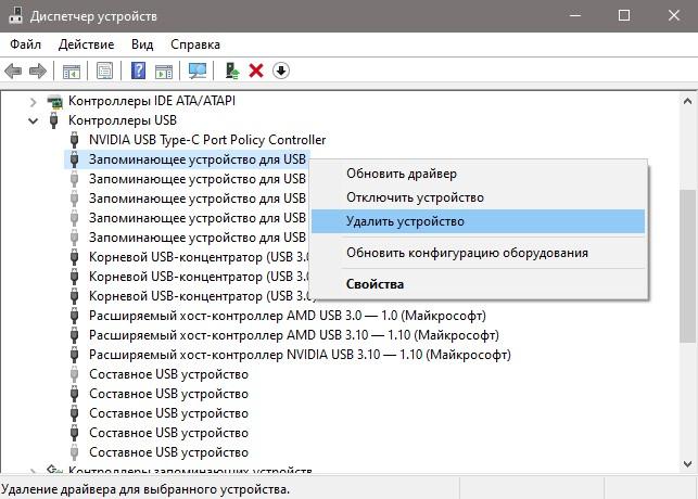 Удалить USB драйвер телефона