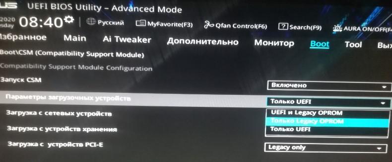 ASUS включение UEFI и Legacy