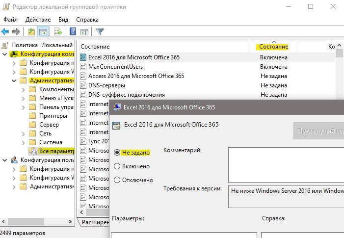 Сбросить групповые политики для конфигурации компьютера