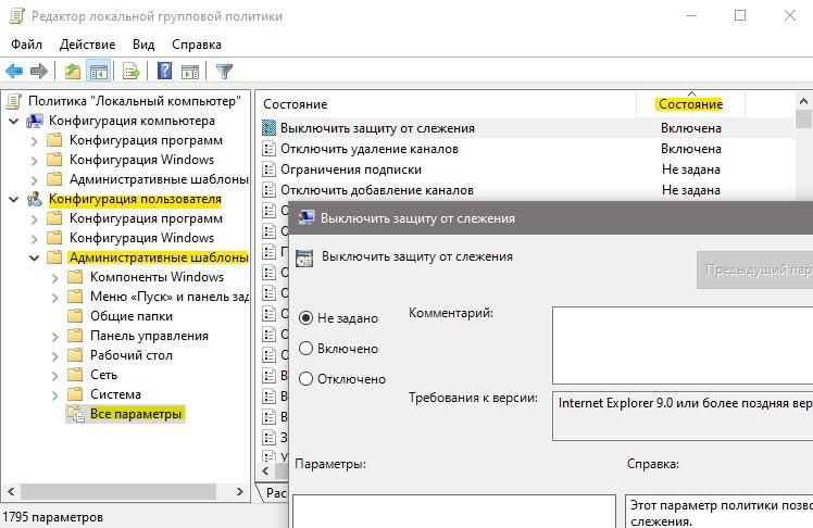 Сбросить групповые политики для пользователя