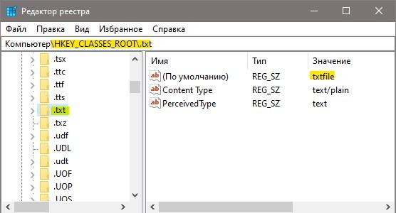 HKEY_CLASSES_ROOT txt