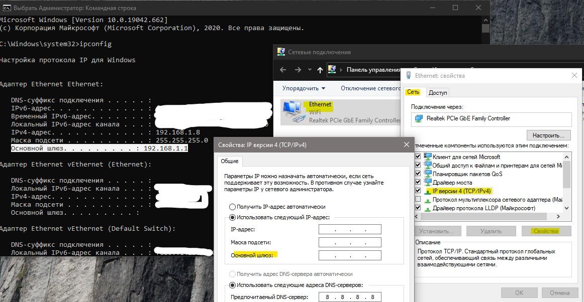 Узнать и вставить шлюз в TCPip