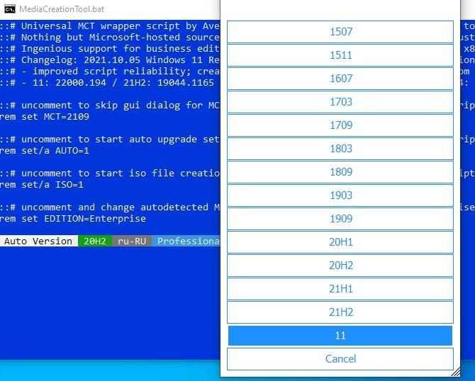 выбор Windows 11