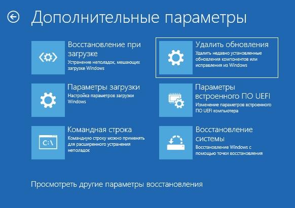 Удалить обновления из среды Win11