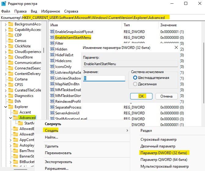 Xaml меню Пуск