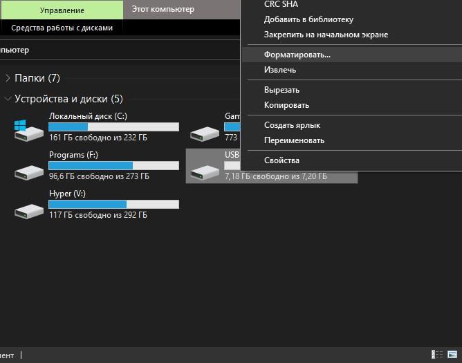 форматировать USB накопитель