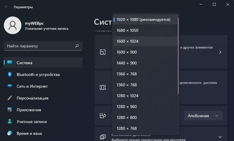 Установка низкого разрешения