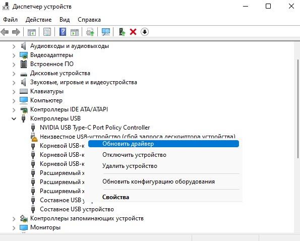 Обновить неизвестное USB устройство