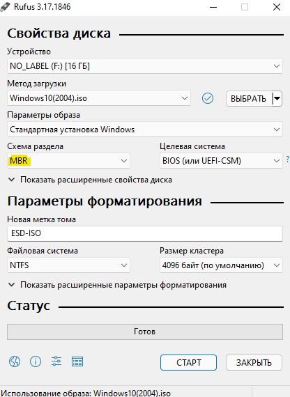 выбор схемы MBR rufus