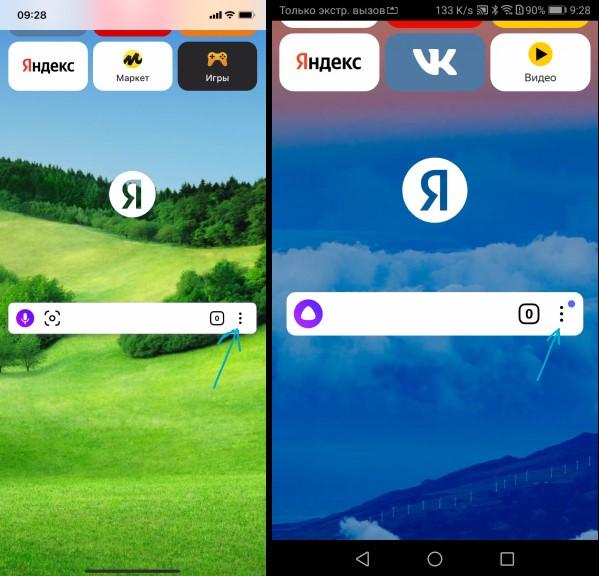 Настройки Яндекс браузера на IOS и Android