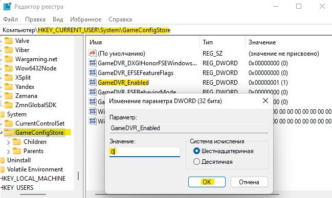 GameDVR_Enabled 0