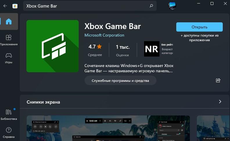 Xbox Game Bar Microsoft Store
