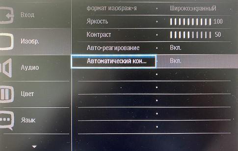 автоматическое реагирование яркости на мониторе
