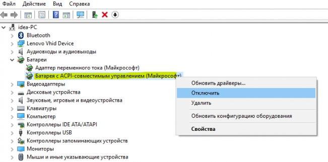 батарея с ACPI майкрософт