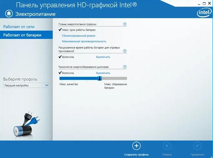 энергосбережение Intel