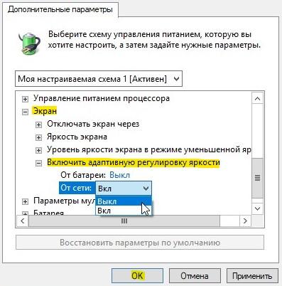выключить адаптивную яркость в Windows 11 и 10