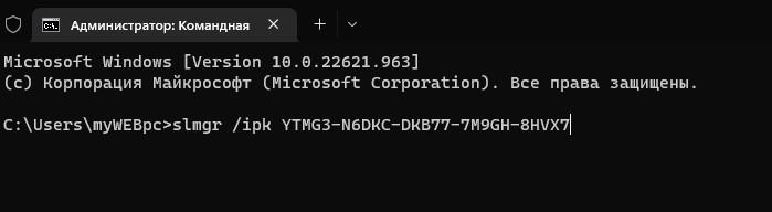 YTMG3-N6DKC-DKB77-7M9GH-8HVX7