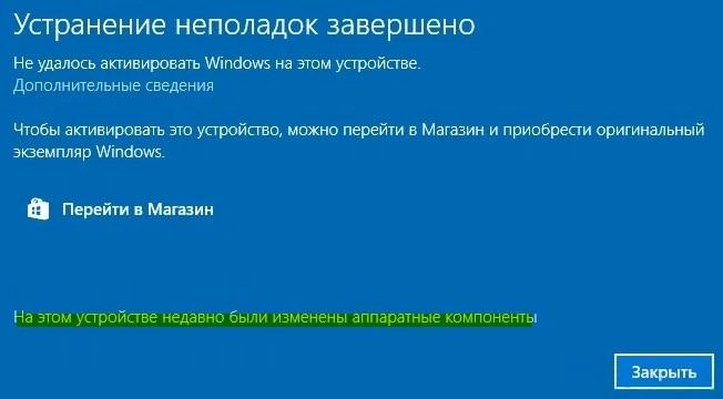 на этом устройстве недавно были изменены аппаратные компоненты