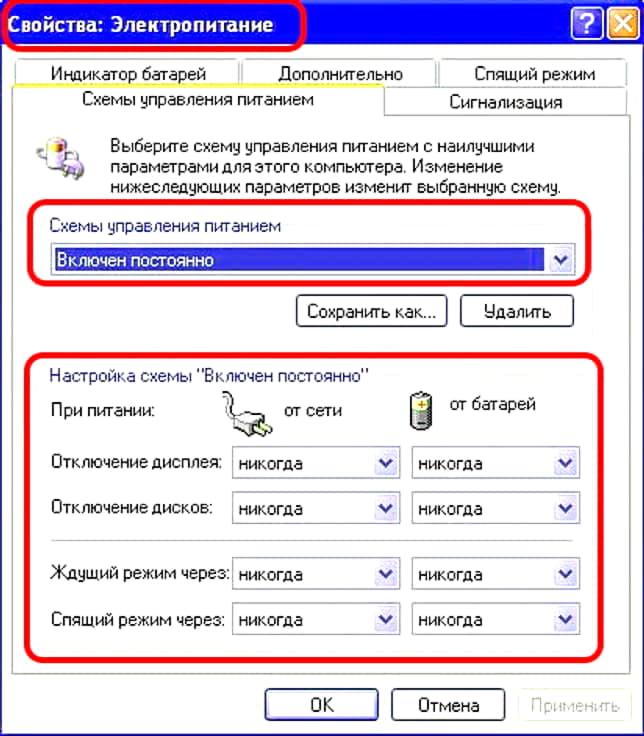 Затем напротив опций «Отключение дисплея» и «Отклю