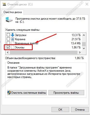как убрать черные квадратики на ярлыках