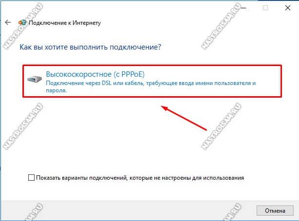 виндовс 10 соединение pppoe 