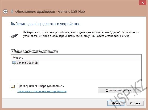 Список подходящих драйверов