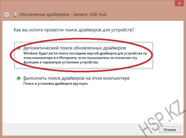 Автоматический поиск драйверов