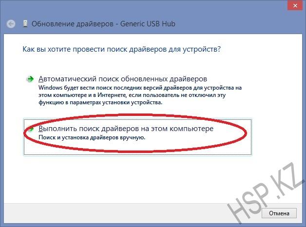 Установка драйверов с ПК