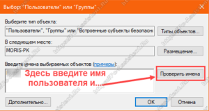находим пользователя и проверяем его имя