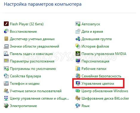 install_icc_win7_01