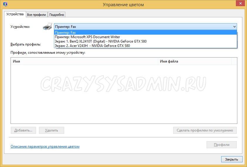 install_icc_win7_02
