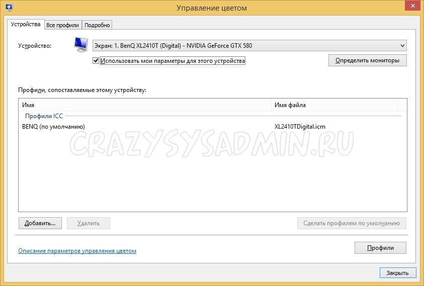 install_icc_win7_03