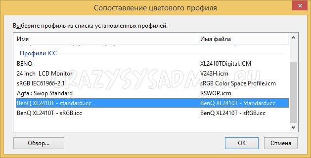 install_icc_win7_04