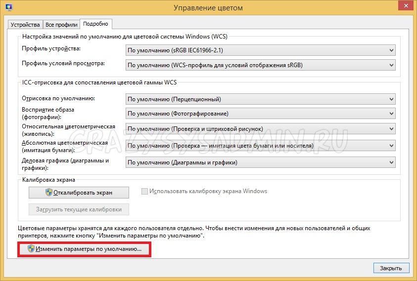 install_icc_win7_06